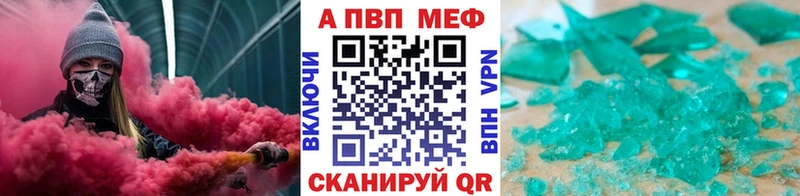 Alpha PVP мука Перевоз