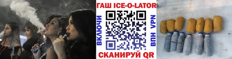 ГАШ гашик  как найти наркотики  Перевоз 