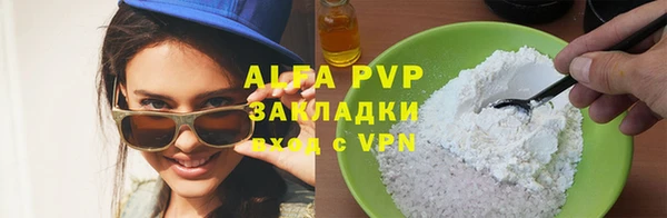 стафф Горняк