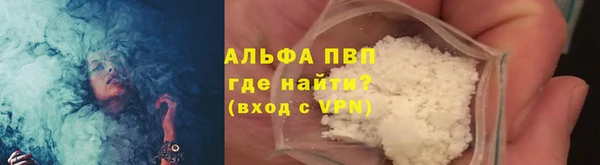 ALPHA PVP Горнозаводск