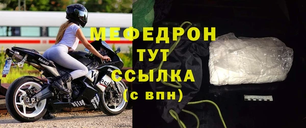 стафф Горняк