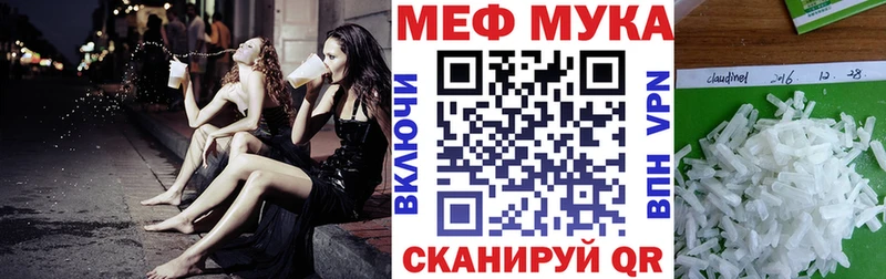 Меф мука  цена наркотик  Перевоз 