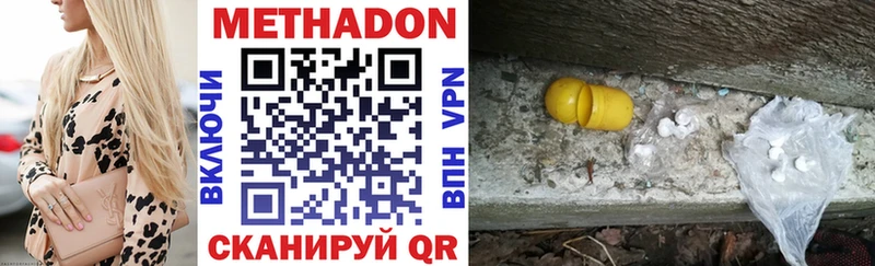 купить   Перевоз  МЕТАДОН кристалл 